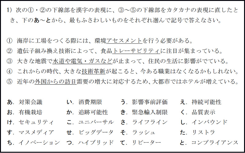 慶應義塾普通部 2018年度入試分析