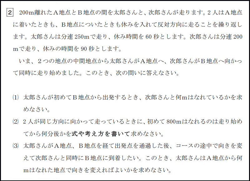早稲田大学高等学院中学部 2018年度入試分析