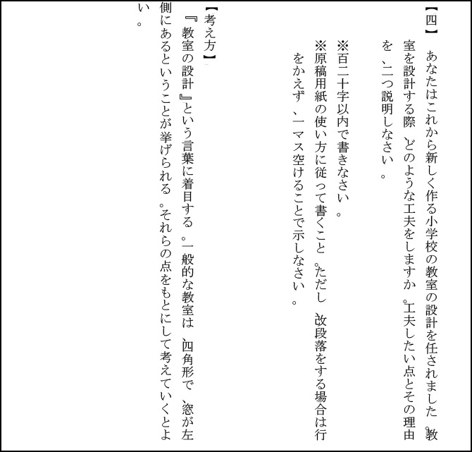 慶應義塾湘南藤沢中等部 2018年度入試分析