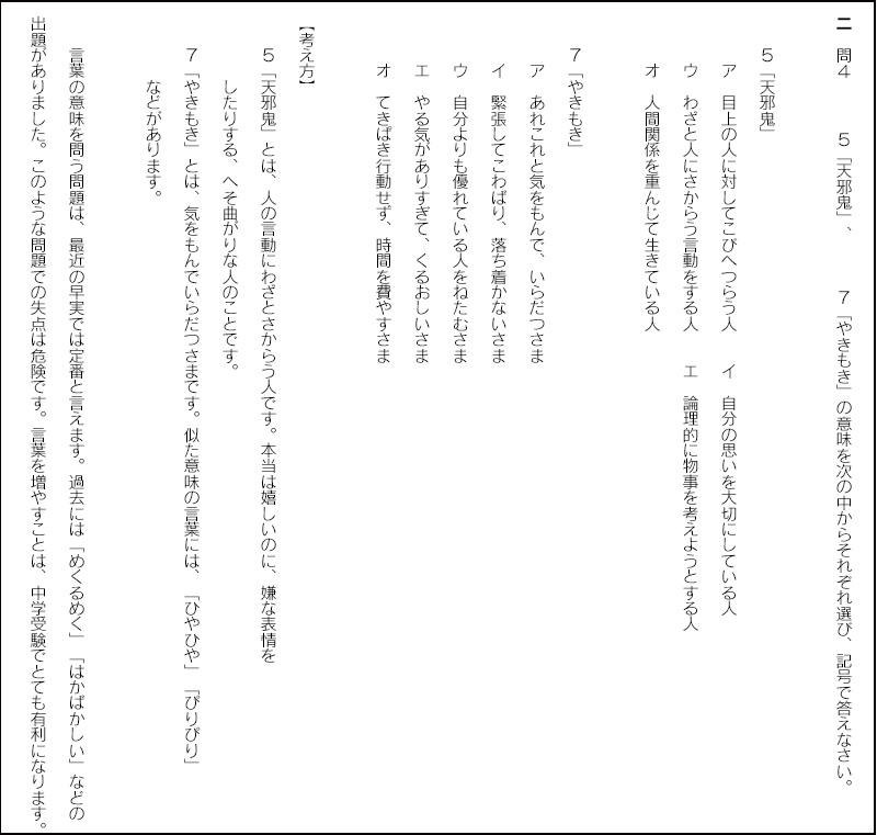 早稲田実業学校中等部 2018年度入試分析