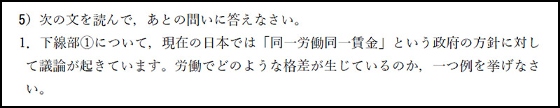 慶應義塾普通部 2017年度入試分析