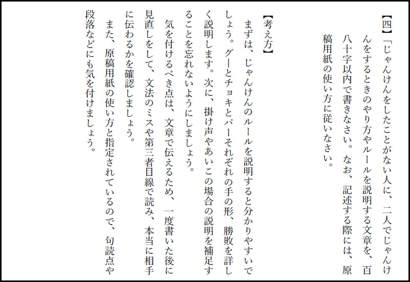 慶應義塾湘南藤沢中等部 2017年度入試分析