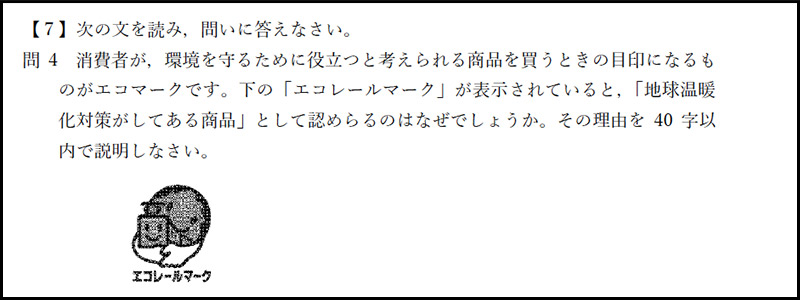 慶應義塾湘南藤沢中等部 2017年度入試分析