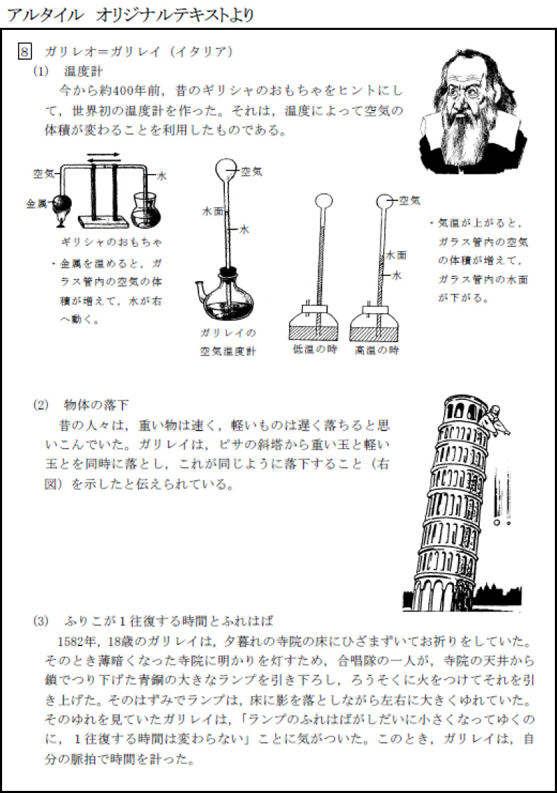 慶應義塾湘南藤沢中等部 2017年度入試分析