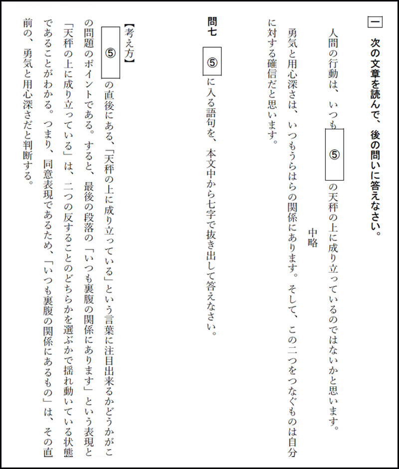 早稲田大学高等学院中学部 2017年度入試分析
