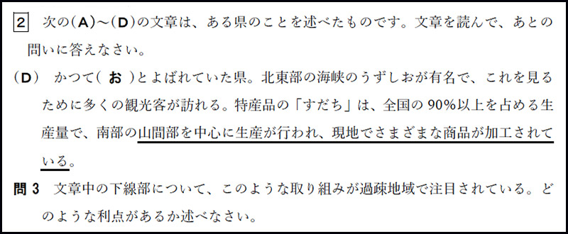 早稲田大学高等学院中学部 2017年度入試分析