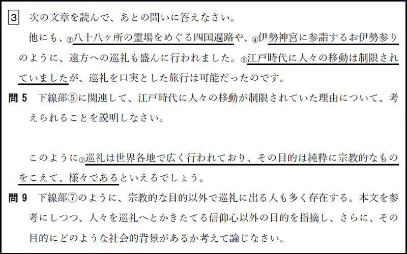 早稲田大学高等学院中学部 2017年度入試分析