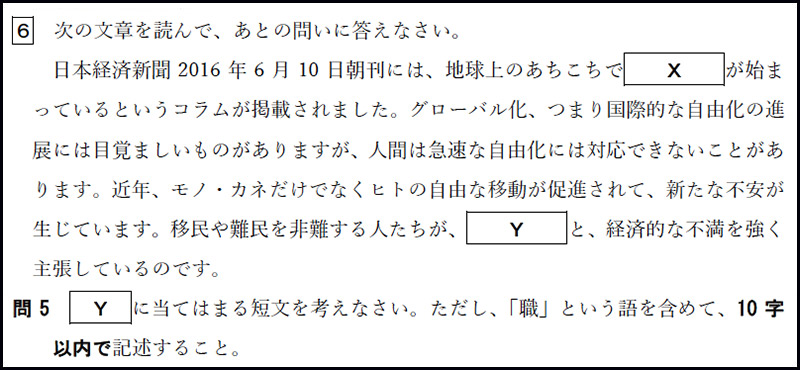 早稲田大学高等学院中学部 2017年度入試分析