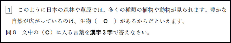 早稲田大学高等学院中学部 2017年度入試分析