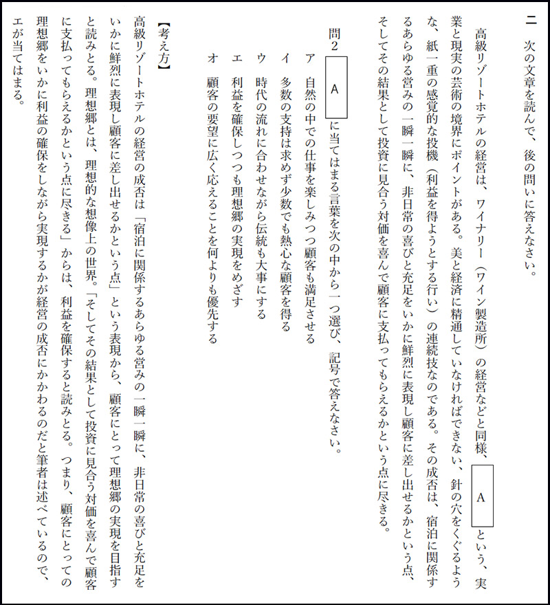 早稲田実業学校中等部 2017年度入試分析