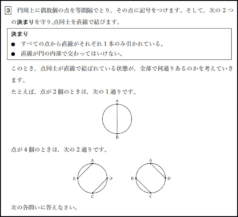 早稲田実業学校中等部 2017年度入試分析