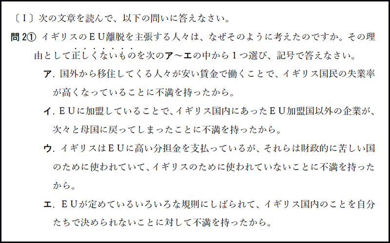 早稲田実業学校中等部 2017年度入試分析